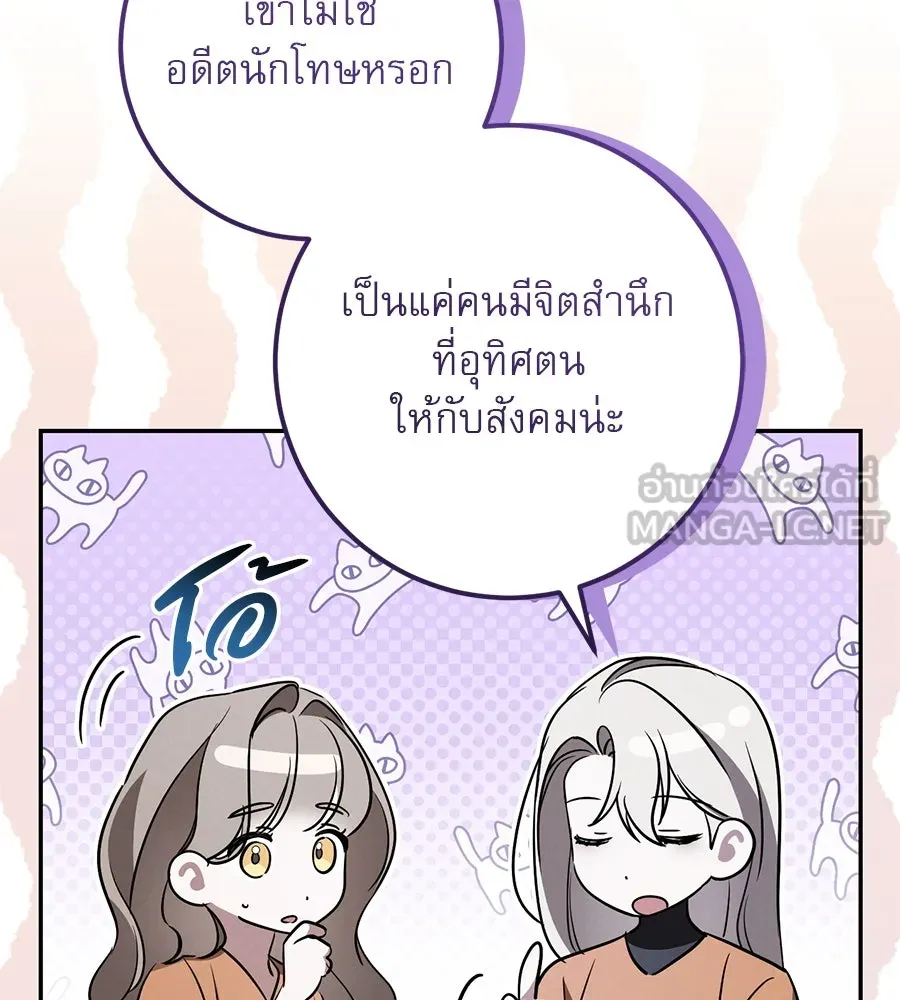 เรือนจำรัก ตอนที่ 34 รูปที่ 45