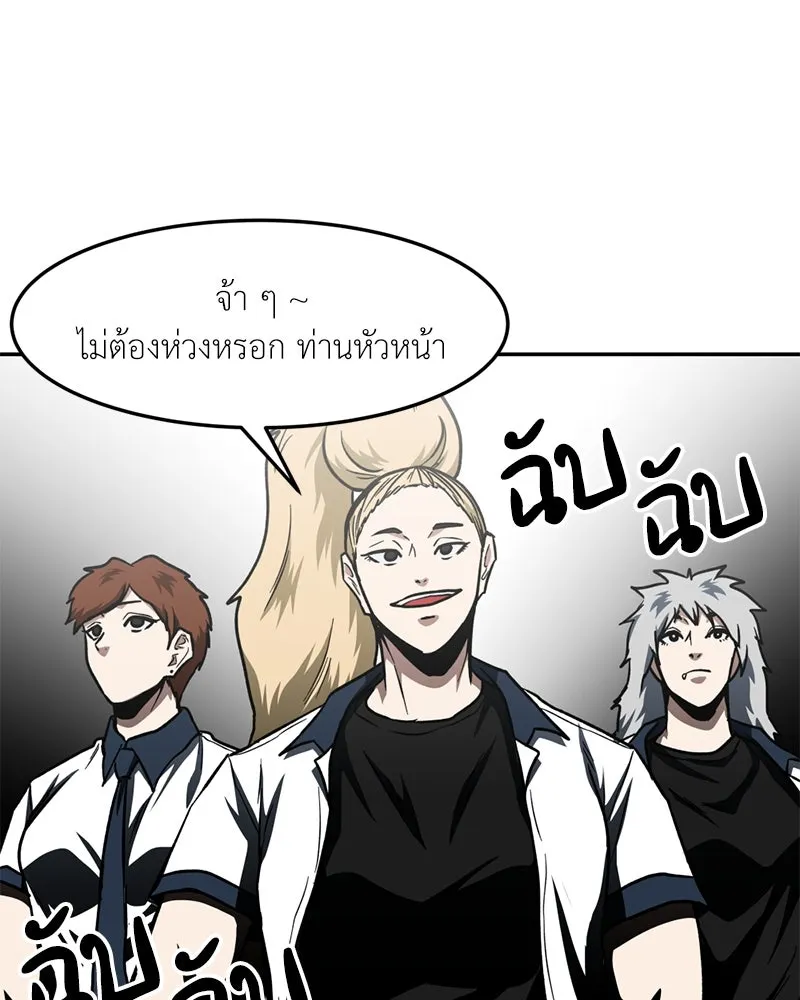 โรงเรียนสัตว์กินเนื้อ ตอนที่ 53 รูปที่ 98