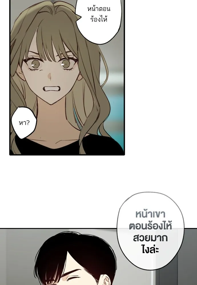 ฉันเปล่าร้องไห้ซะหน่อย ตอนที่ 57 รูปที่ 19