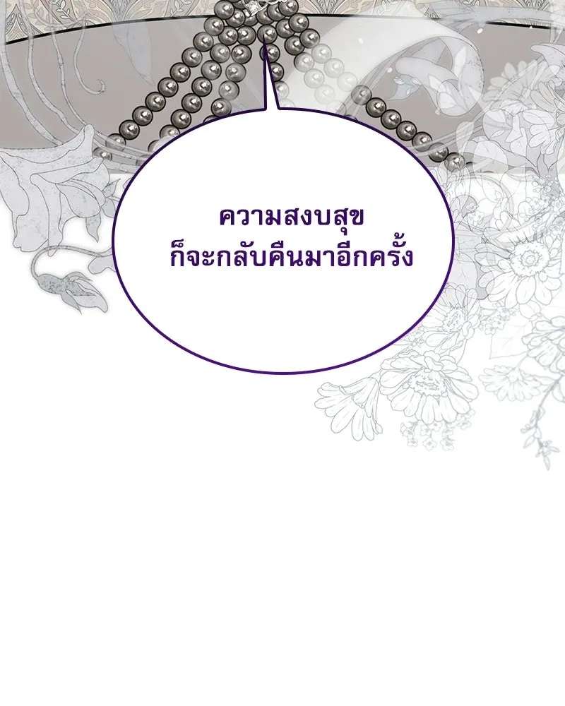 กำราบรักร้ายนายจอมพยศ ตอนที่ 65 รูปที่ 71