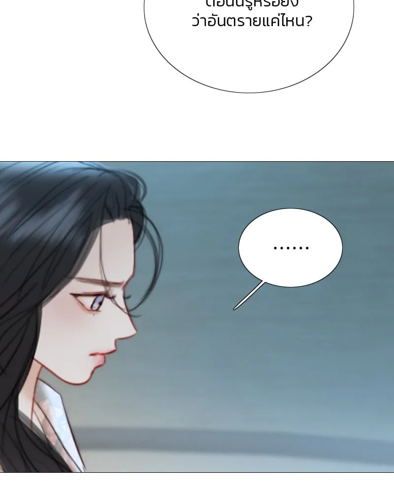 เซเรน่า ตอนที่ 83 รูปที่ 113