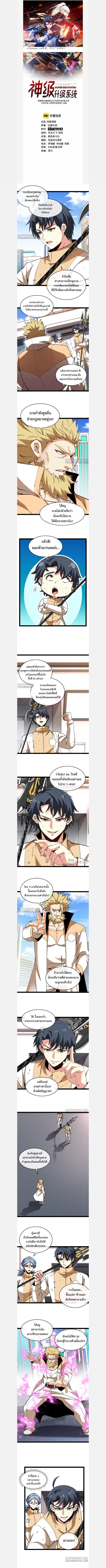 Manga-lc-com อ่านมังงะ อ่านการ์ตูน ออนไลน์ ฟรี My God Tier Leveling System ตอนที่ 1 2 3 4 5 6 7 8 9 10 11 12 13 14 ฟรี ไม่มีโฆษณา Manga-lc - อ่าน มังงะ อ่าน การ์ตูน ออนไลน์ อ่านมังงะ ฟรี