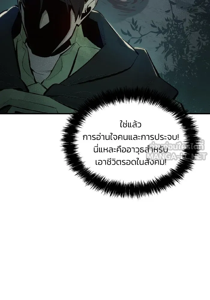 The Lone Necromancer ตอนที่ 57 รูปที่ 9