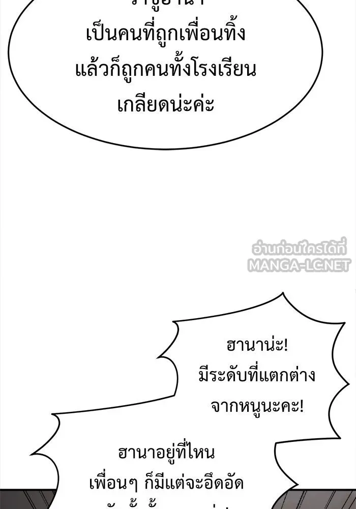 ช่วยเปลี่ยนฉันที ตอนที่ 114. ชูดูนา 13 รูปที่ 75