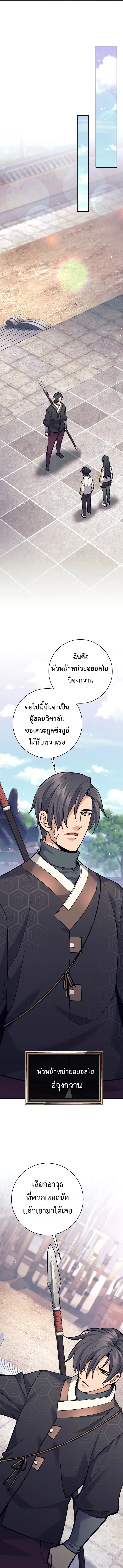 The Illegitimate Who Devours Weapons บ_ตรนอกสมรสผ_กล_นก_นศาสตรา ตอนที่ ตอนที่ 8 รูปที่ 12