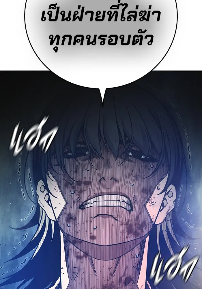 เยาวชนคนคุก ตอนที่ 28 รูปที่ 20