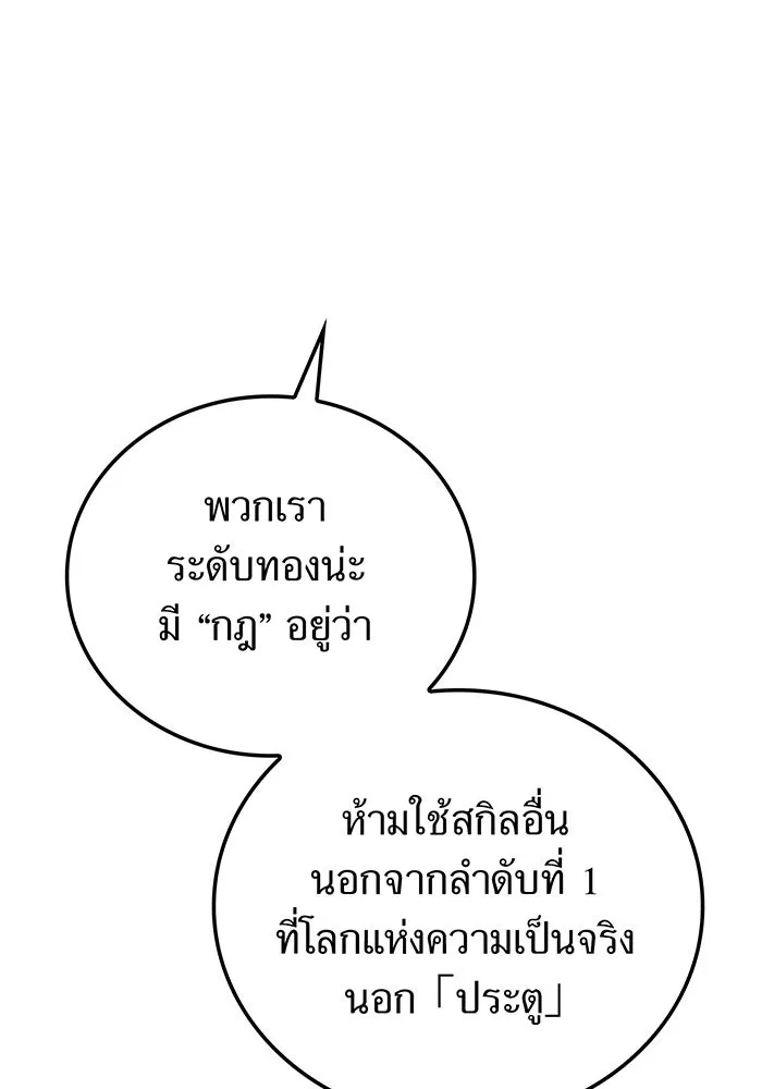 เพลเยอร์เลือดเทวะ ตอนที่ 18 สเตจ  น้ำตกแก้ว รูปที่ 20