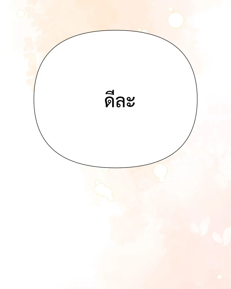 รักนี้ไม่ต้องมีเซนส์ ตอนที่ 78 รูปที่ 25