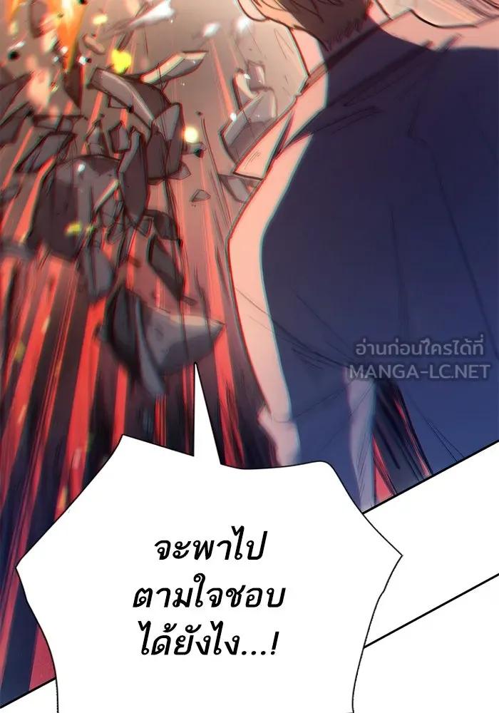 My S-Class Hunters ตอนที่ 127 พวกผู้ใหญ่ปะทะกัน รูปที่ 123