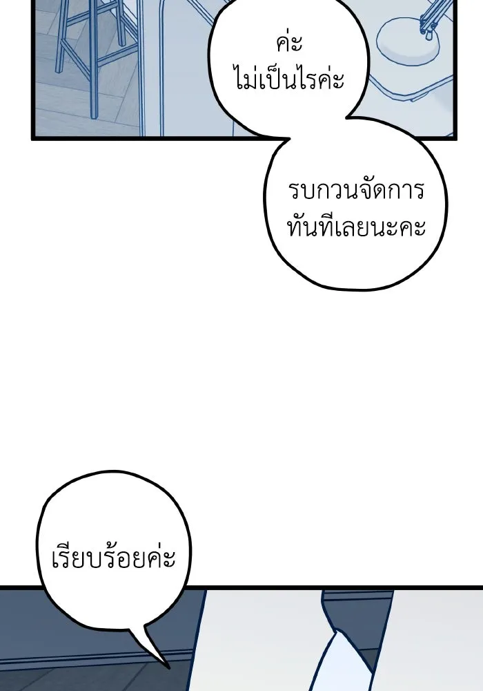 รักนี้ไม่มีรีไซเคิล ตอนที่ 72 รูปที่ 95