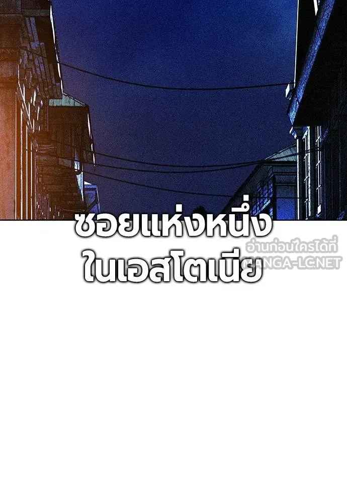 Jungle Juice ตอนที่ 148 รูปที่ 104