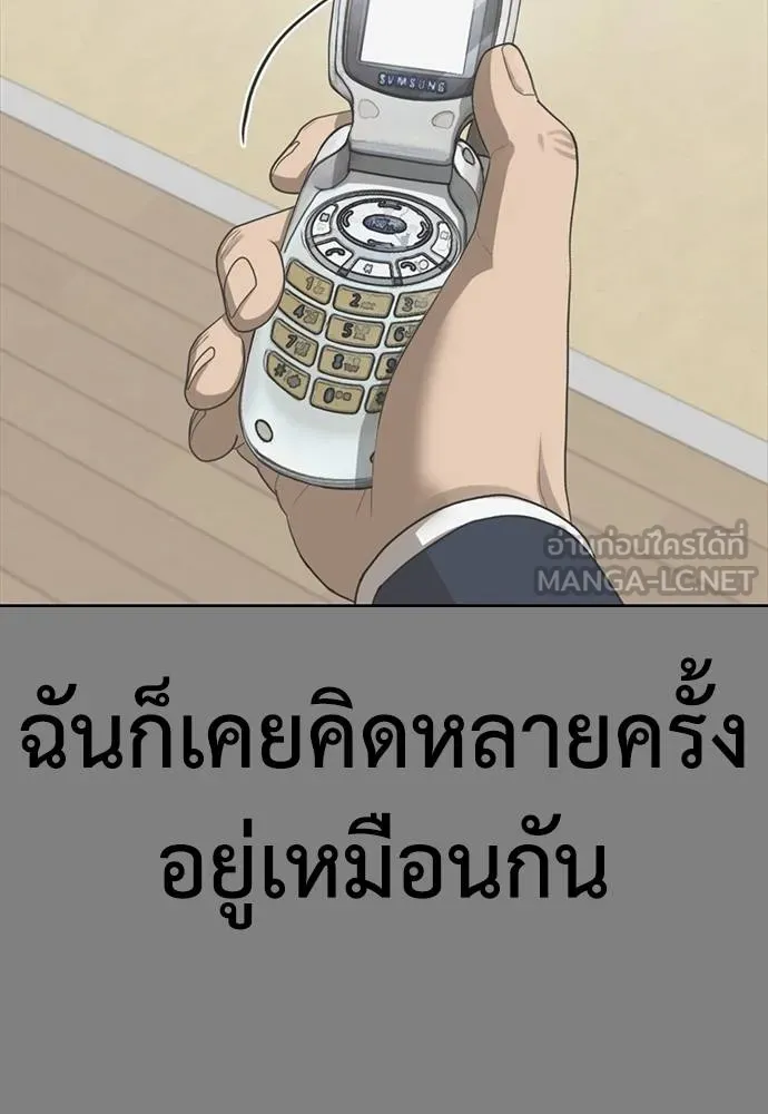 Y2K ตอนที่ 53 รูปที่ 30