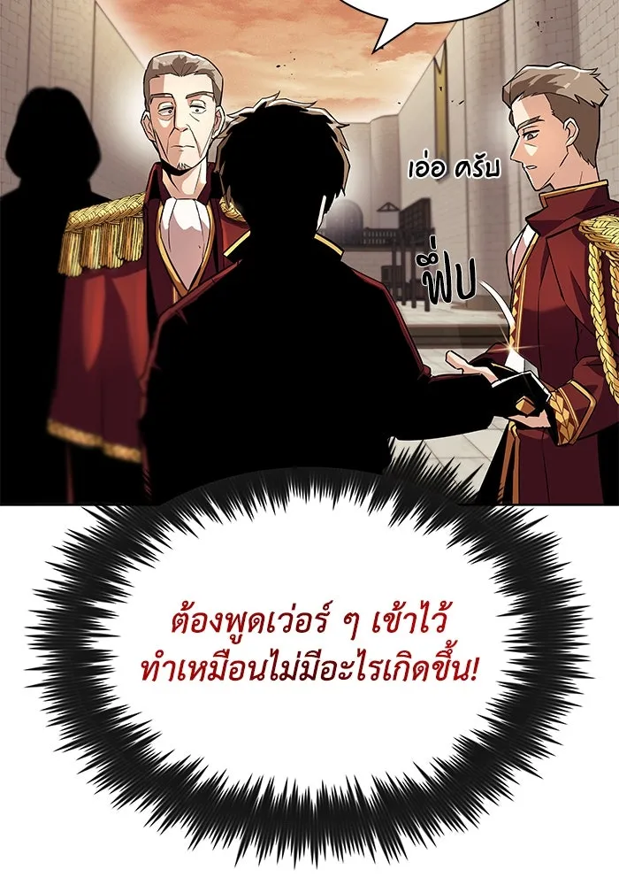 ชีวิตพลิกผันของลอร์ดผู้เกียจคร้าน ตอนที่ 25 วิธีเรียนพลังเวท รูปที่ 28