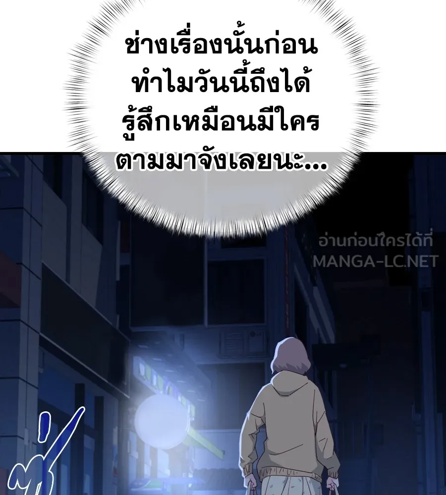 Spy House ตอนที่ 33 รูปที่ 27