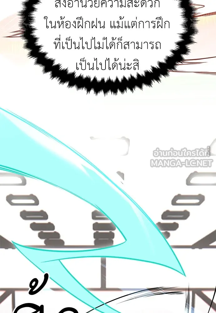 ไอ้เพลเยอร์นั่น ฉันฆ่ามันเอง ตอนที่ 6 รูปที่ 9