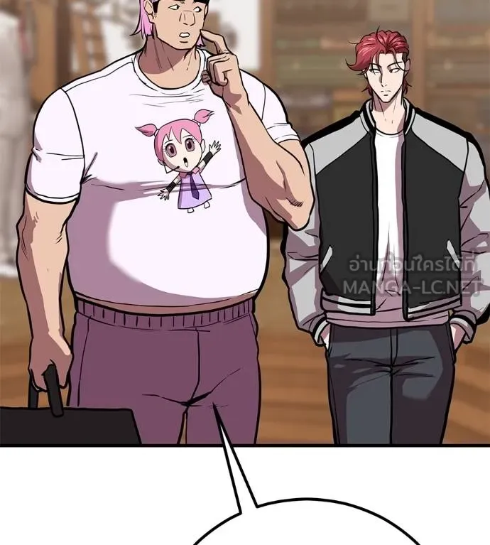 เรียกฉันว่าพระเจ้า ตอนที่ 17 รูปที่ 63