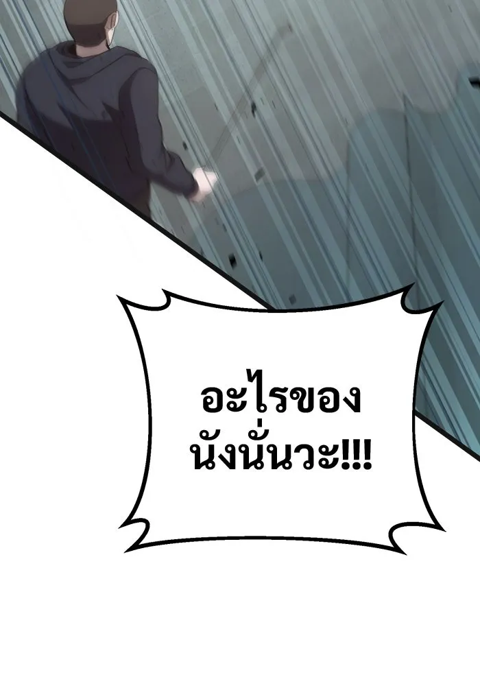 ราชินีนักบู๊ ตอนที่ 59 รูปที่ 95