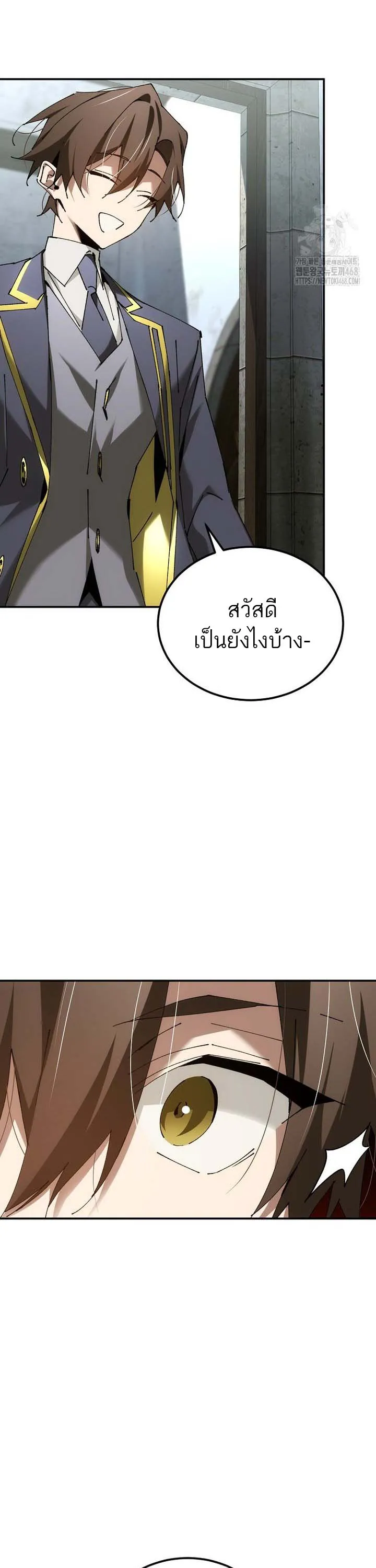 Magic Academy_s Genius Blinker ตอนที่ ตอนที่ 48 รูปที่ 24