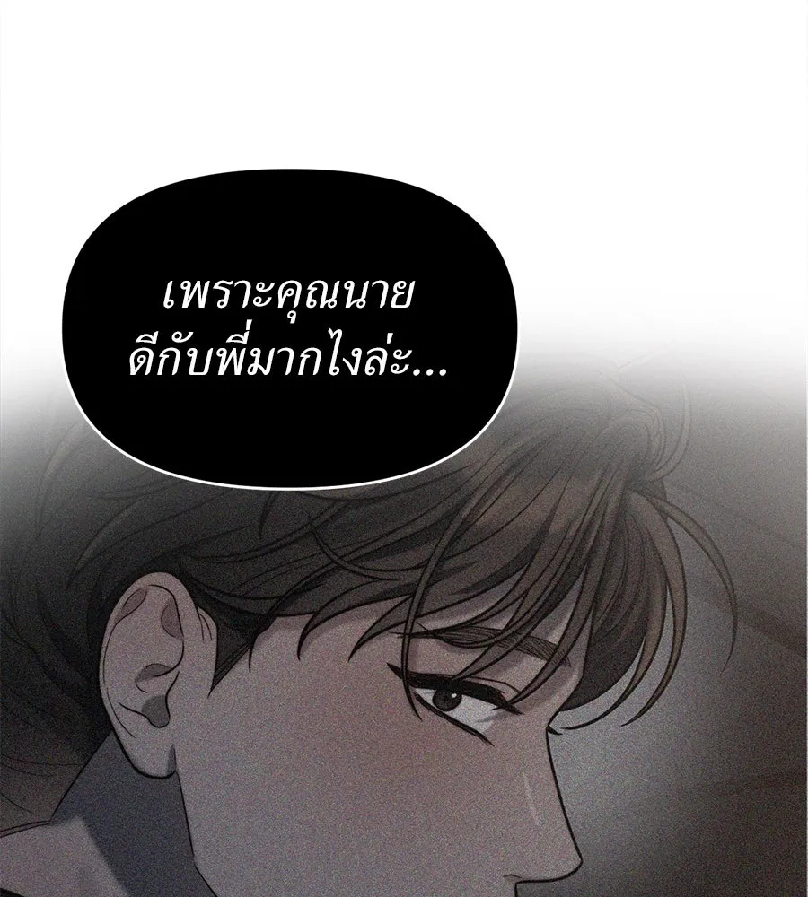 ปรารถนารักอันงดงาม ตอนที่ 40 รูปที่ 49