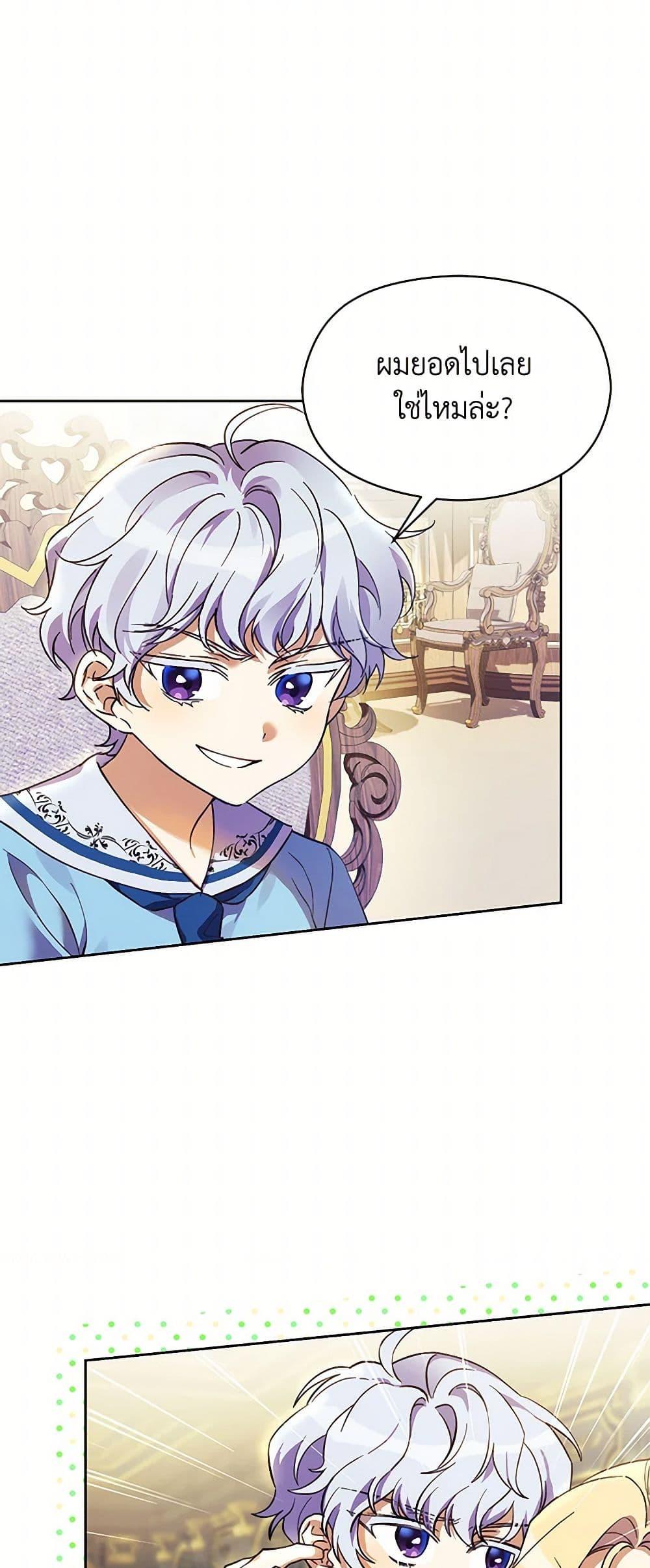 Manga-lc-com อ่านมังงะ อ่านการ์ตูน ออนไลน์ ฟรี Immoral Duke’s Family Needs to be Homeschooled ตอนที่ 1 2 3 4 5 6 7 8 9 10 11 12 13 14 ฟรี ไม่มีโฆษณา Manga-lc - อ่าน มังงะ อ่าน การ์ตูน ออนไลน์ อ่านมังงะ ฟรี