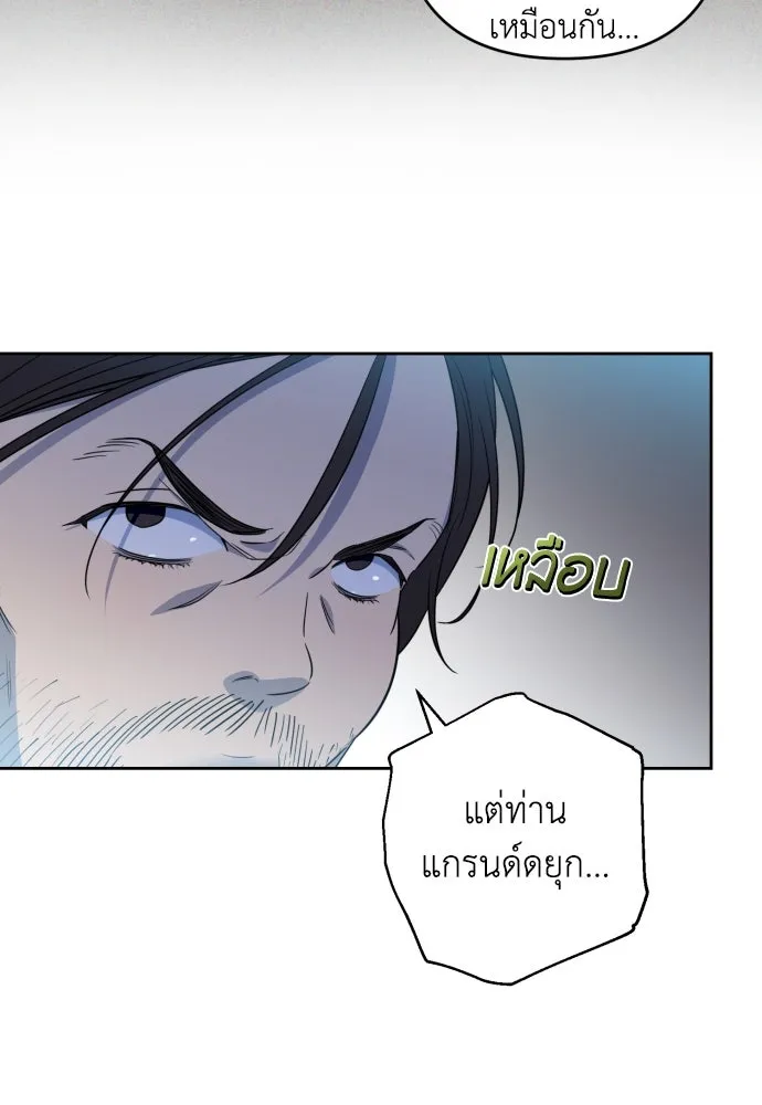 เลดี้มินต์ ตอนที่ 51 รูปที่ 73