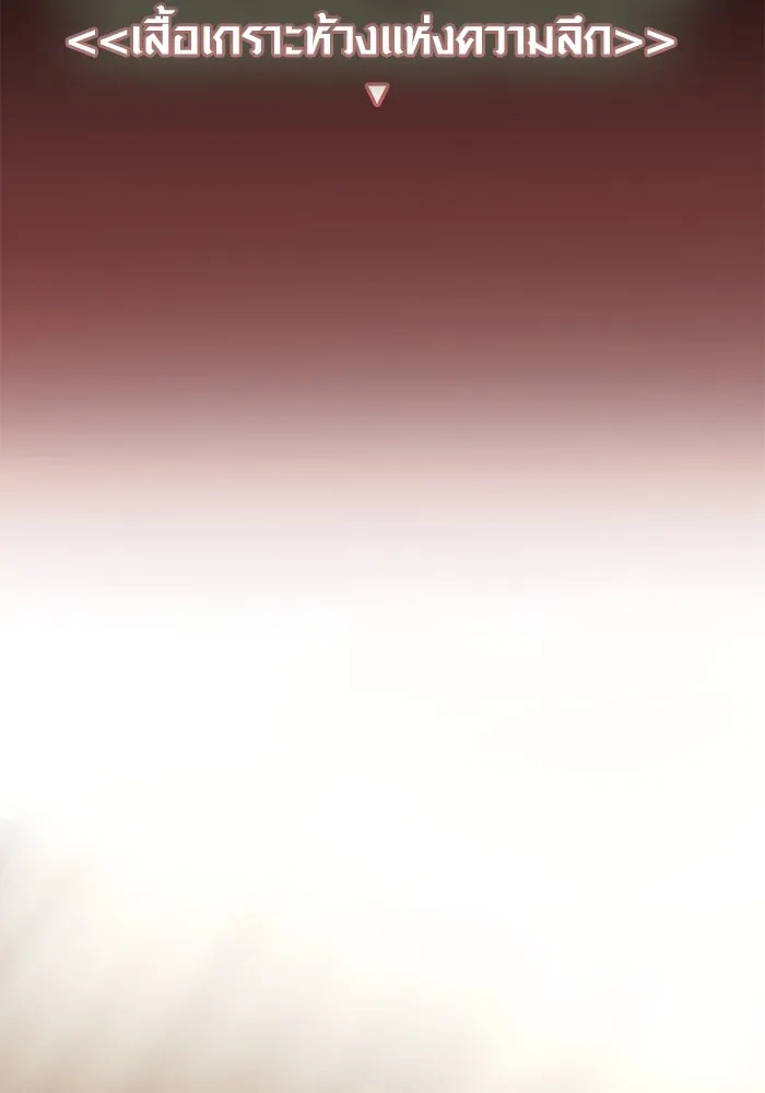 พลิกชะตาคว้าไอเทมระดับเทพ ตอนที่ 2 ซากปรักหักพังขนาดใหญ่ (2) รูปที่ 56