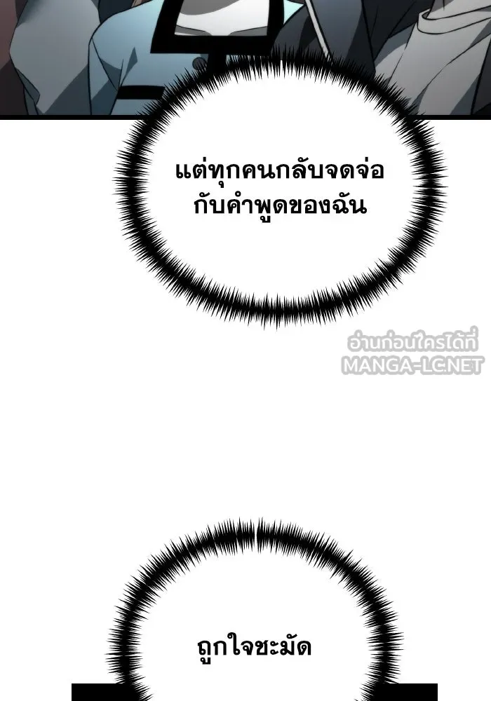 การแข่งขันของผู้เกิดใหม่ ตอนที่ 17 รูปที่ 18