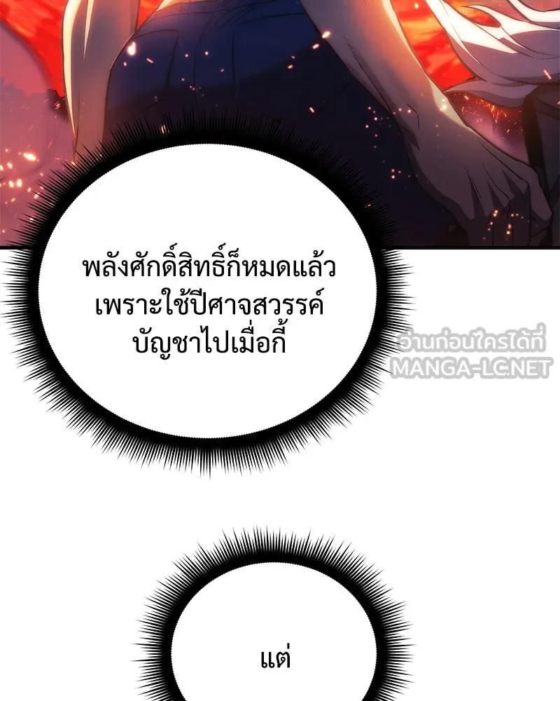 สัปดาห์นี้งดอัปตอนใหม่ ตอนที่ 57 รูปที่ 12