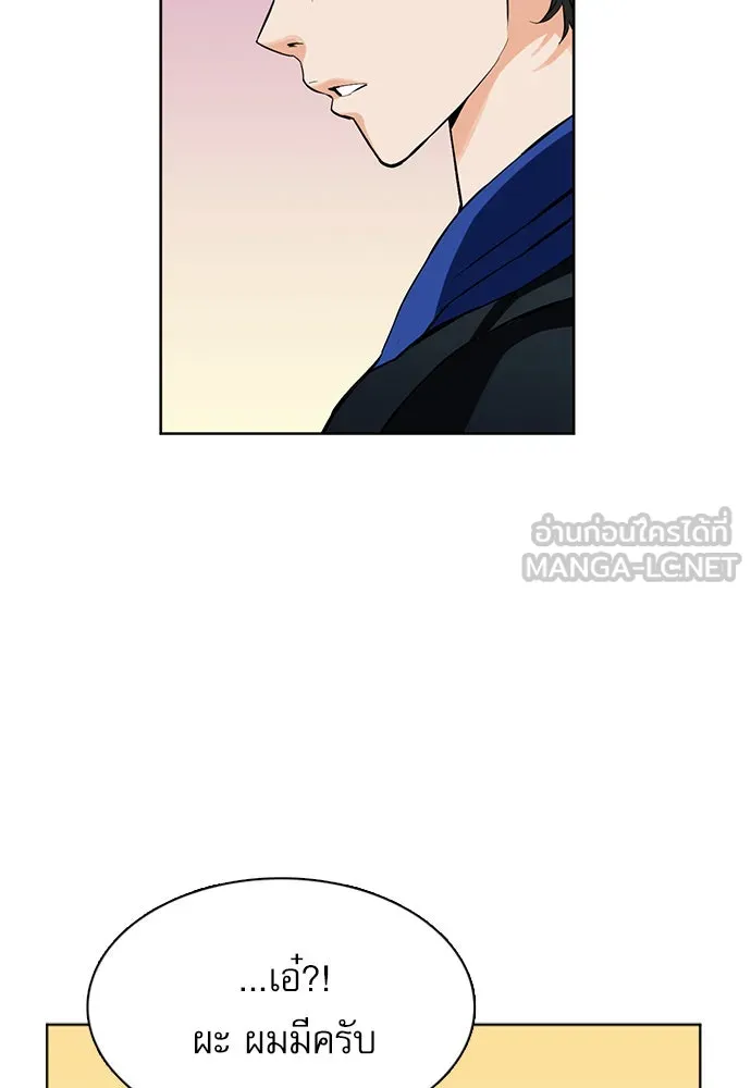 ดรูอิดแห่งสถานีโซล ตอนที่ 10 รูปที่ 45