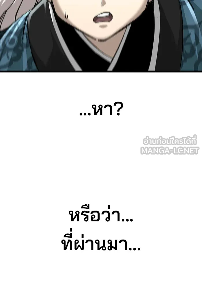 คุณปู่จอมยุทธกับหลานสาวสุดแกร่ง ตอนที่ 48 รูปที่ 132