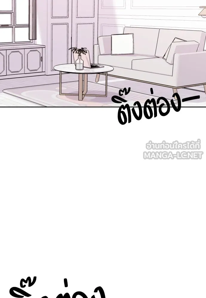 วิธีหนีตายจากนิยายโรคจิต ตอนที่ 5 รูปที่ 120