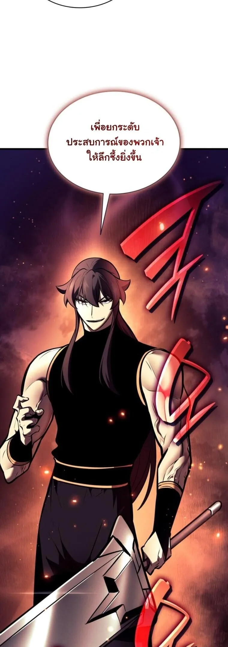 Rebirth of the Divine Demon การหวนค_นของมารสวรรค_ผ_พ_ช_ตใต_หล_า ตอนที่ ตอนที่ 20 รูปที่ 53