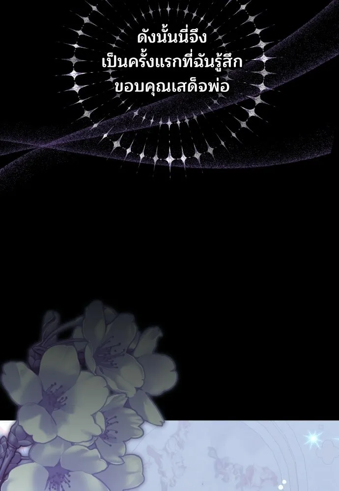 เหตุผลที่นางร้ายจับดาบ ตอนที่ 19 รูปที่ 71