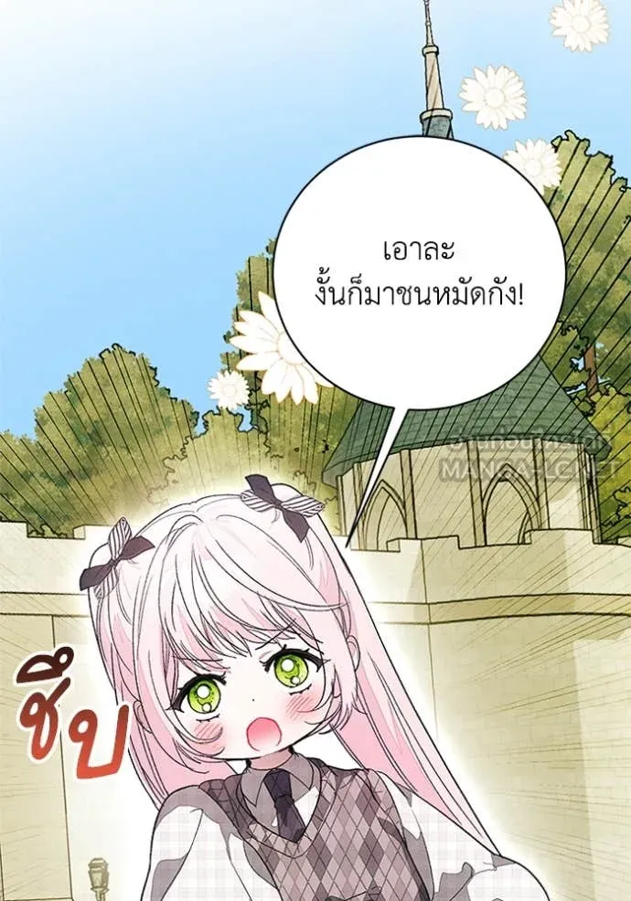 รักนะคะ ป๊ะป๋า ตอนที่ 29 รูปที่ 113