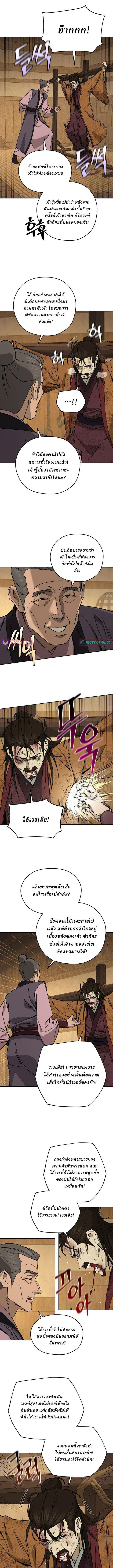 Manga-lc-com อ่านมังงะ อ่านการ์ตูน ออนไลน์ ฟรี Murim’s Youngest Miracle Demon Doctor ตอนที่ 1 2 3 4 5 6 7 8 9 10 11 12 13 14 ฟรี ไม่มีโฆษณา Manga-lc - อ่าน มังงะ อ่าน การ์ตูน ออนไลน์ อ่านมังงะ ฟรี