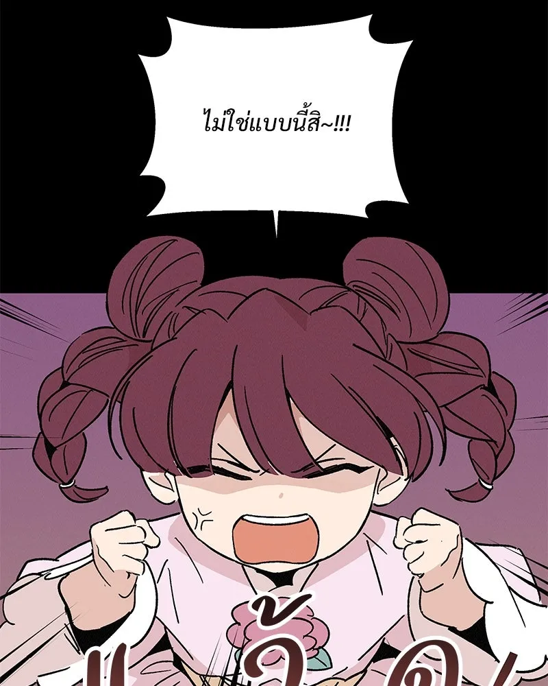 ข้าต้องไม่ใช่พระชายา ตอนที่ 42 รูปที่ 25