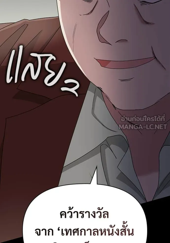 ฉันเนี่ยนะ ตอนที่ 9 รูปที่ 31