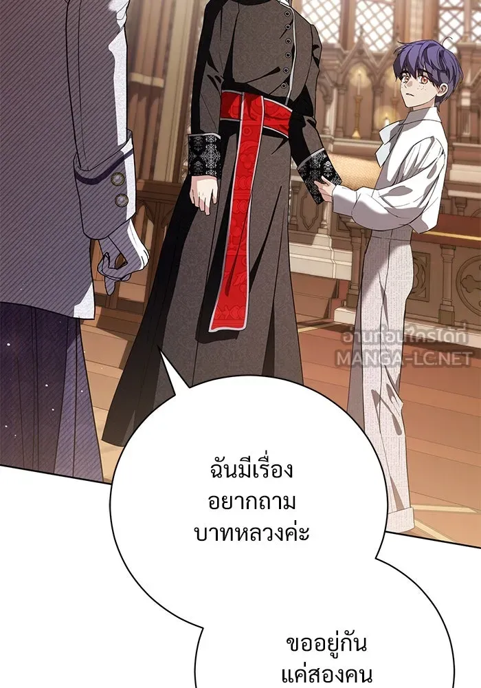 แด่ชู้รักของสามี ตอนที่ 51 รูปที่ 36