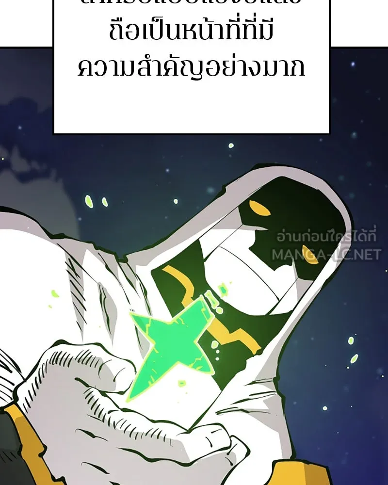 Player ตอนที่ 64 รูปที่ 66