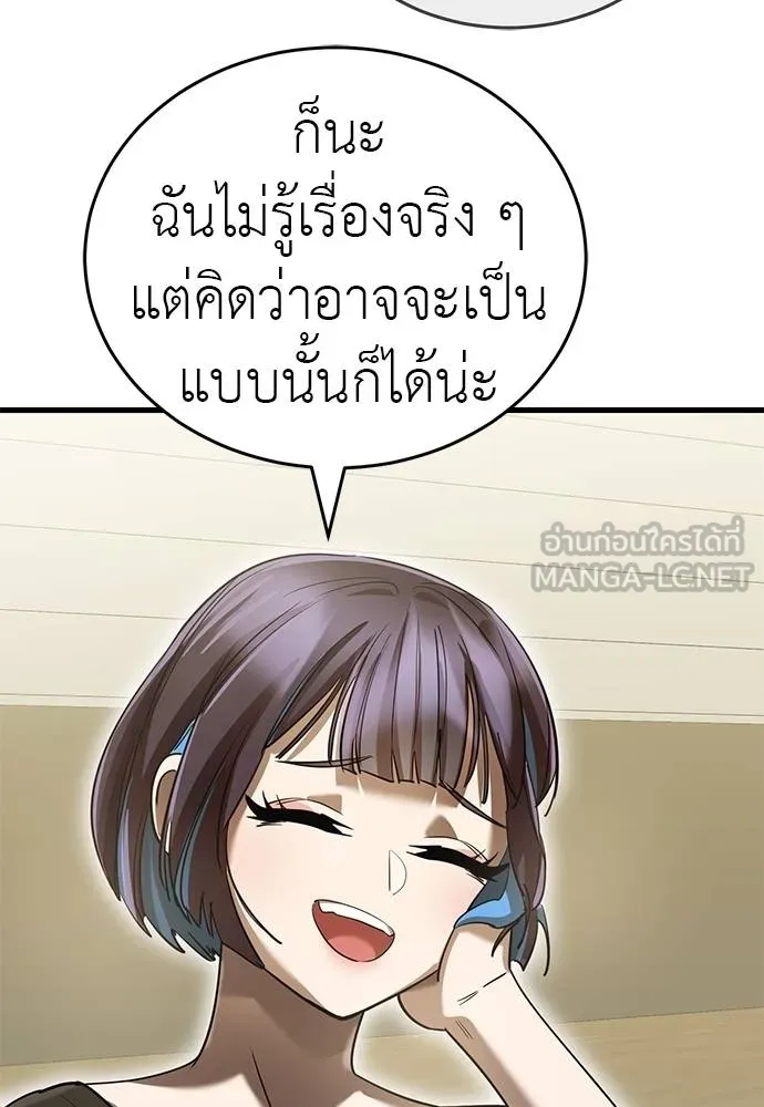 ยมราชลงทัณฑ์ ตอนที่ 79 รูปที่ 47