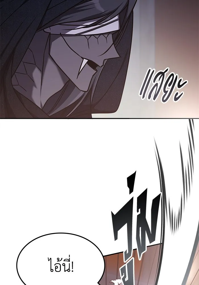 ฮีลเลอร์ตัวพ่อขอฟาดเรียบ ตอนที่ 13 รูปที่ 83