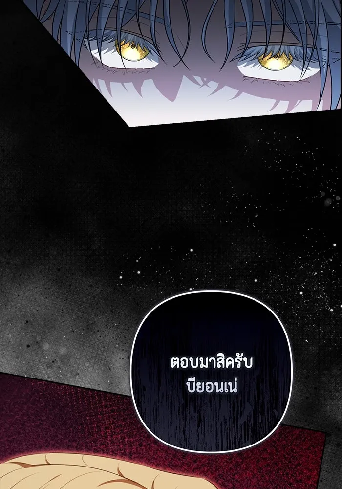 ละครชีวิตลิขิตรัก ตอนที่ 11 รูปที่ 83