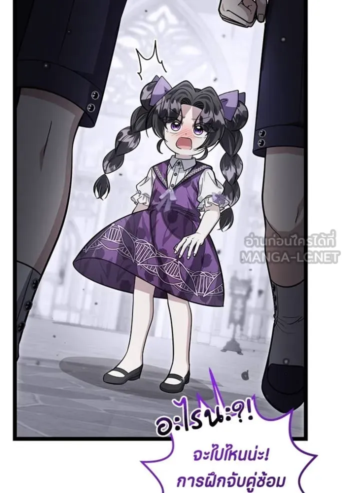 ป๊ะป๋าขา หนูลาแล้ว ตอนที่ 49 รูปที่ 91