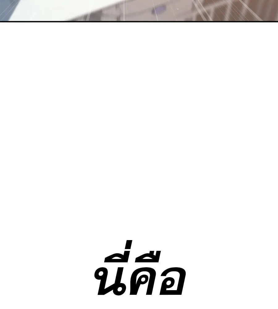 คอลเซ็นเตอร์เปลี่ยนชีวิต ตอนที่ 33 เงาแห่งความตาย รูปที่ 185