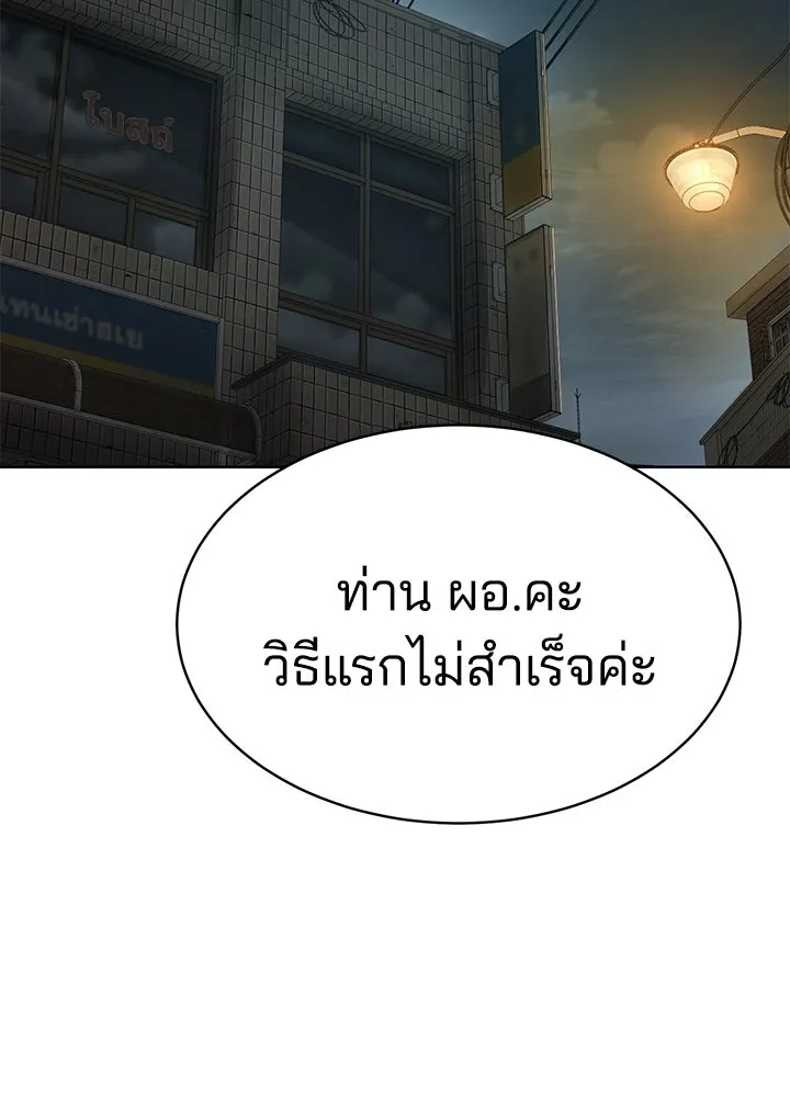 กฎเหล็กบ้านสายลับ ตอนที่ 4 รูปที่ 136