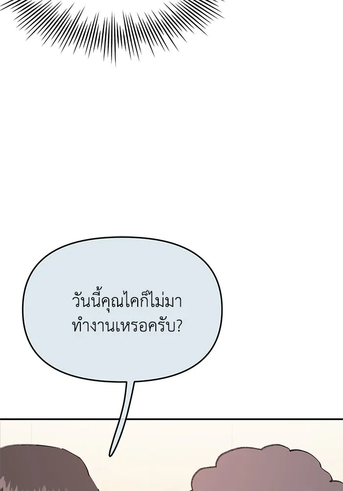 รักน้ำ รักปลา รักเธอนะ ตอนที่ 37 ปลาถูกจู่โจม รูปที่ 32