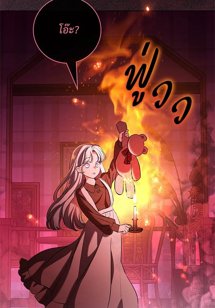 แด่ชู้รักของสามี ตอนที่ 79 รูปที่ 52