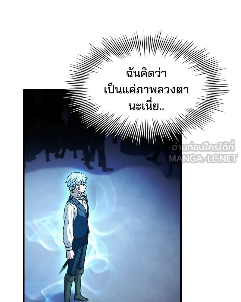 เจ้าชายแผนโบราณ ตอนที่ 8 รูปที่ 96