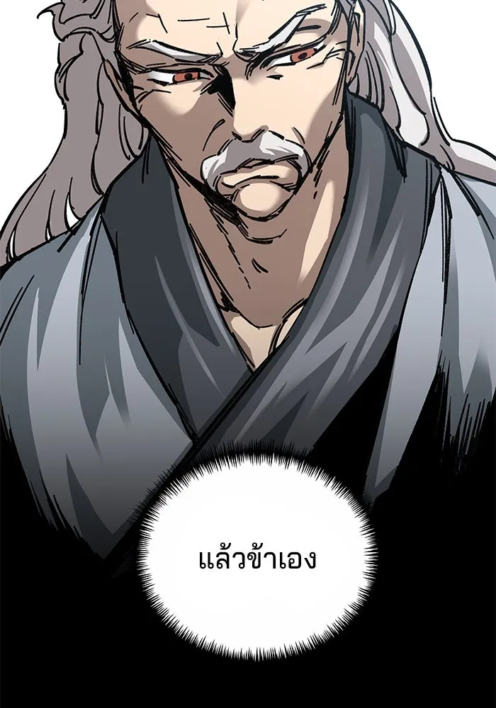 คุณปู่จอมยุทธกับหลานสาวสุดแกร่ง ตอนที่ 11 รูปที่ 44