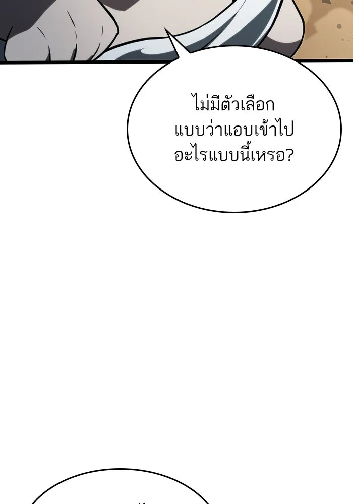 หลังวันสิ้นโลก ตอนที่ 55 รูปที่ 5